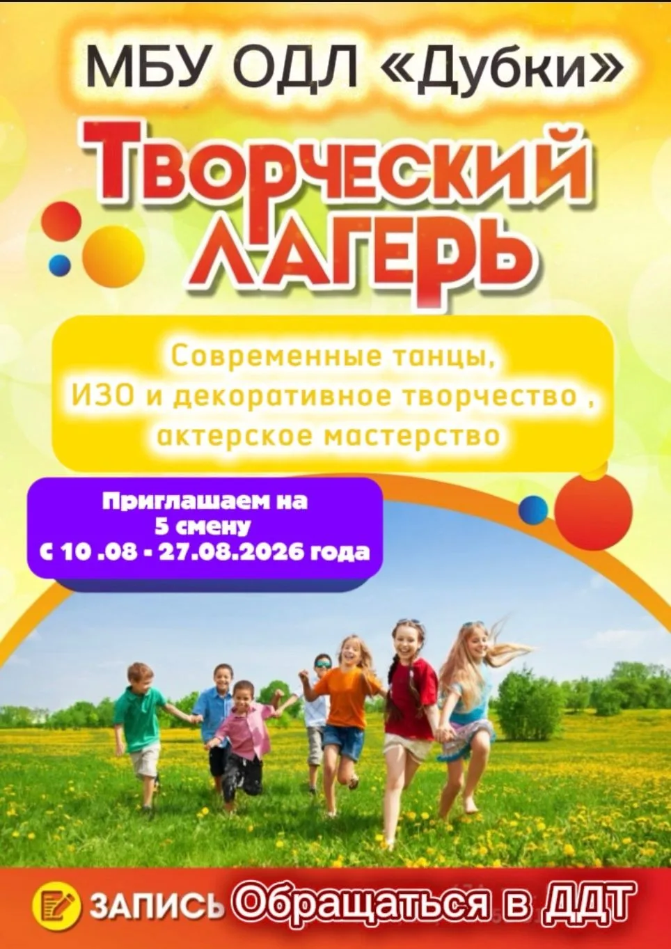Лето в самом разгаре, и впереди еще немало солнечных дней, наполненных смехом, играми и новыми откры