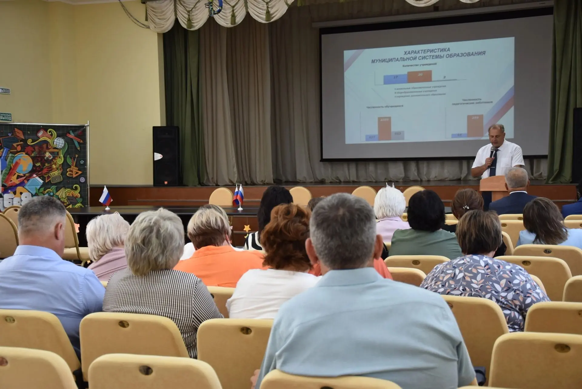 🎓 Августовское педагогическое совещание в Кантемировском районе: итоги, планы и предст...