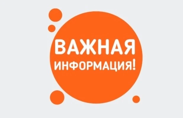 Уважаемые пациенты и их родители!