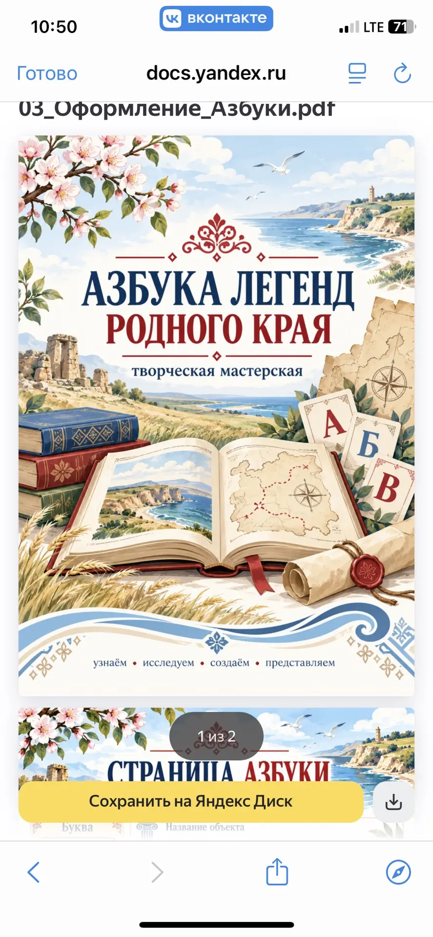 ❤️30 сентября — важная дата для нашей страны. В преддверии Дня воссоединения