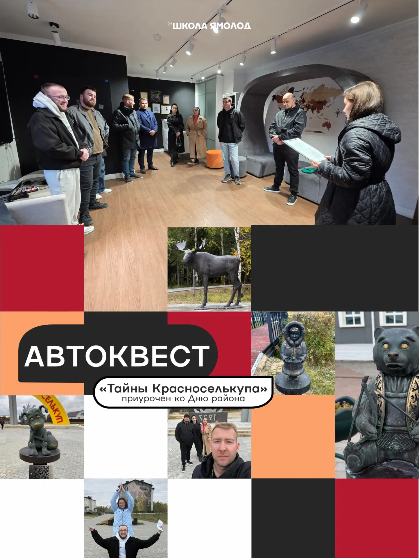 «Тайны Красноселькупа» раскрыты
