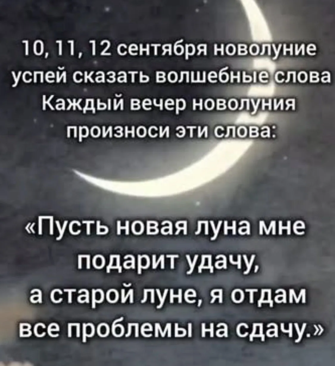 Счастье в дом.