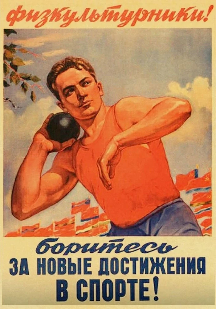 Поздравляем всех физкультурников, спортсменов, тренеров-преподавателей и работников сфе...