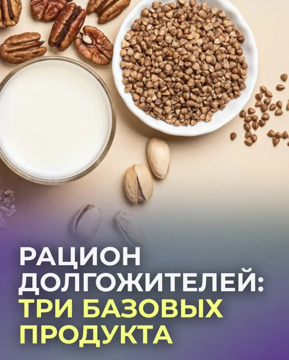 🍏 Комбинация из трёх простых продуктов оказалось спасительной для сердца.