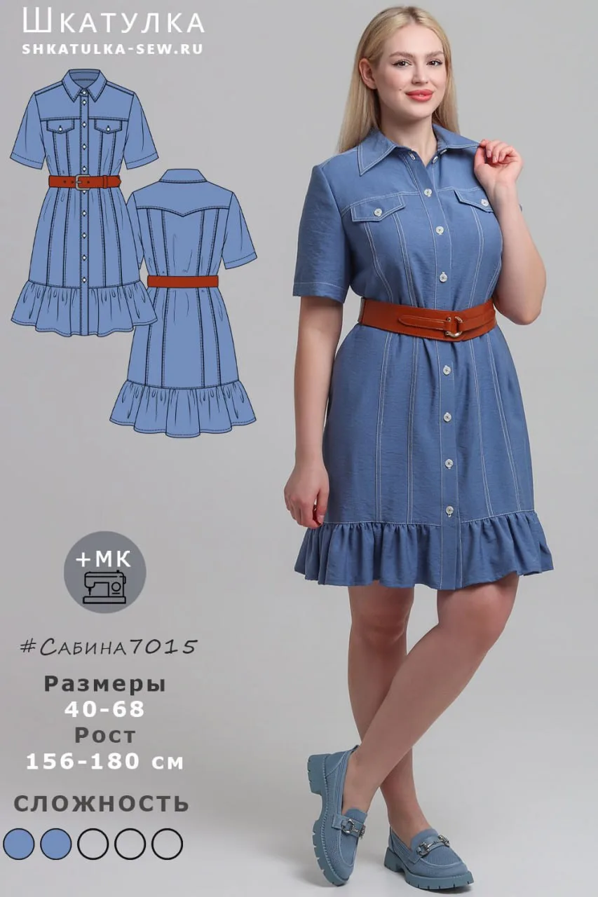 Платье, р. 40-68 в источнике

Для ознакомления доступны следующие размеры выкройки бесплатно: 40 (ро