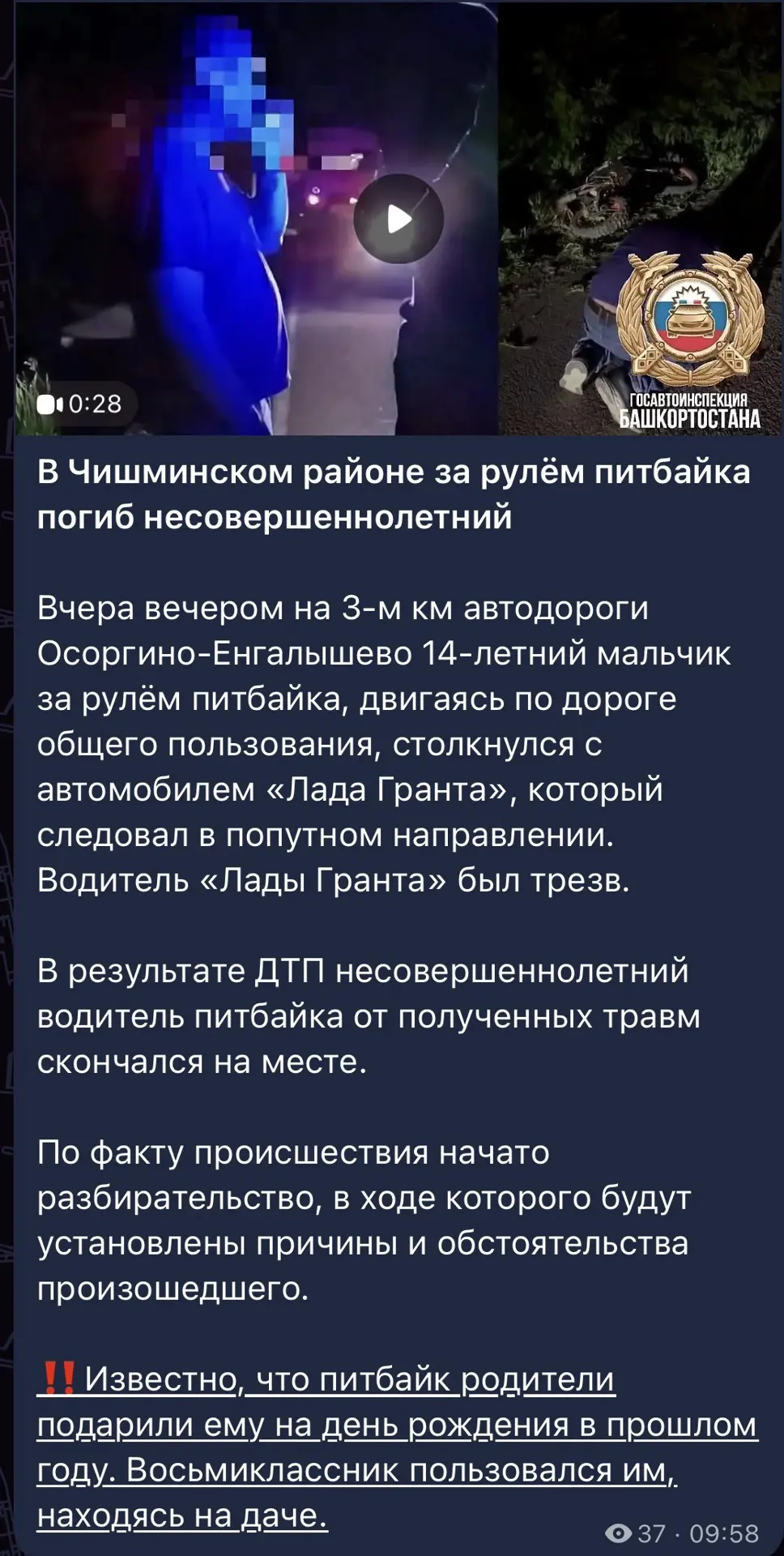 Медиа публикации