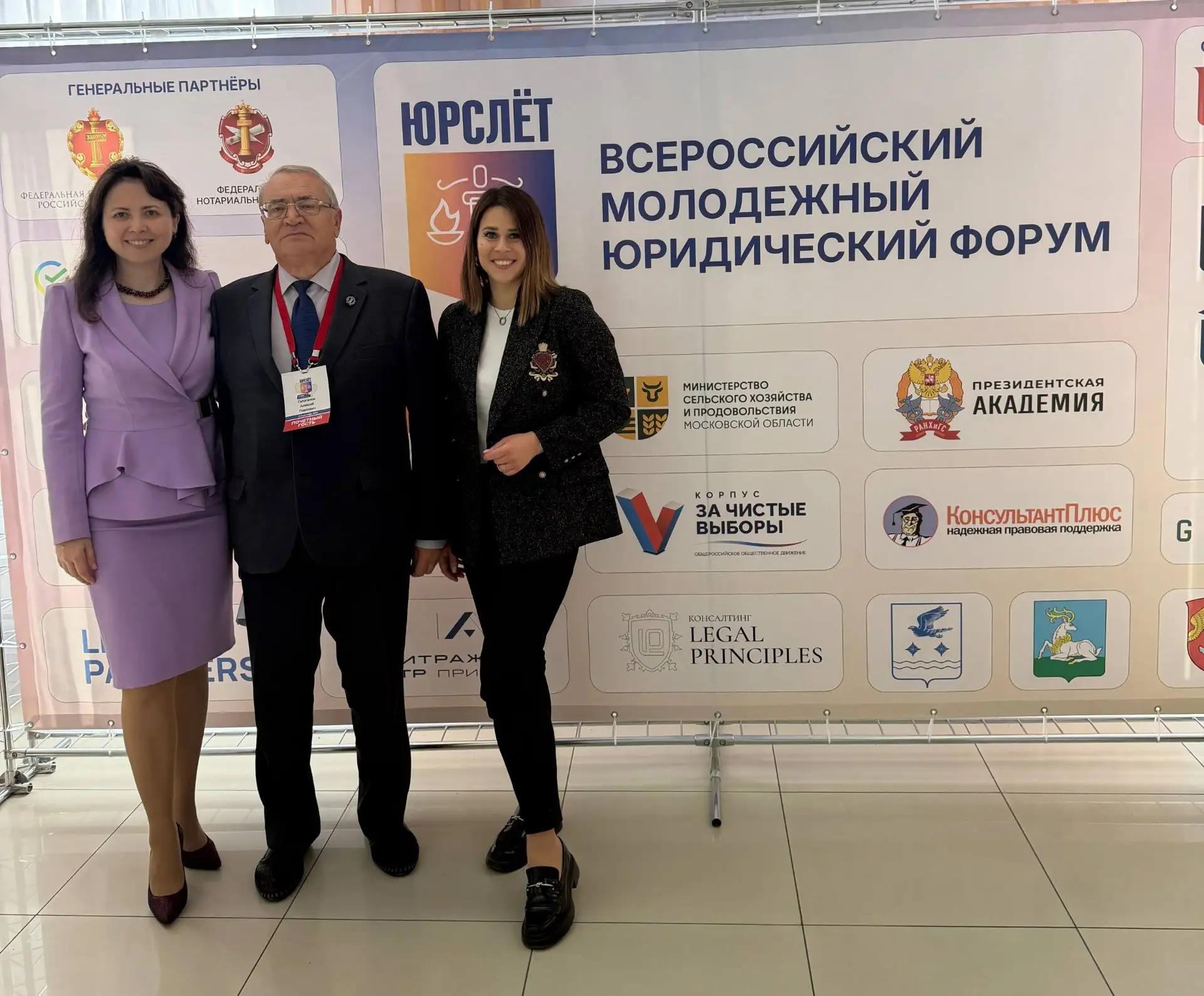 Сегодня в Подмосковье торжественно открылся II Всероссийский молодёжный юридический фор...