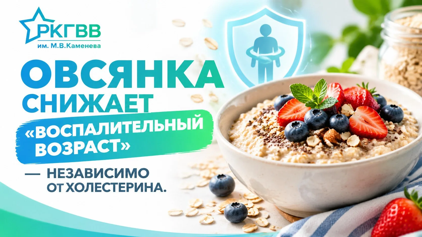 📋Исследователи протестировали ежедневный приём 3 г бета-глюкана из овса на показатель ...