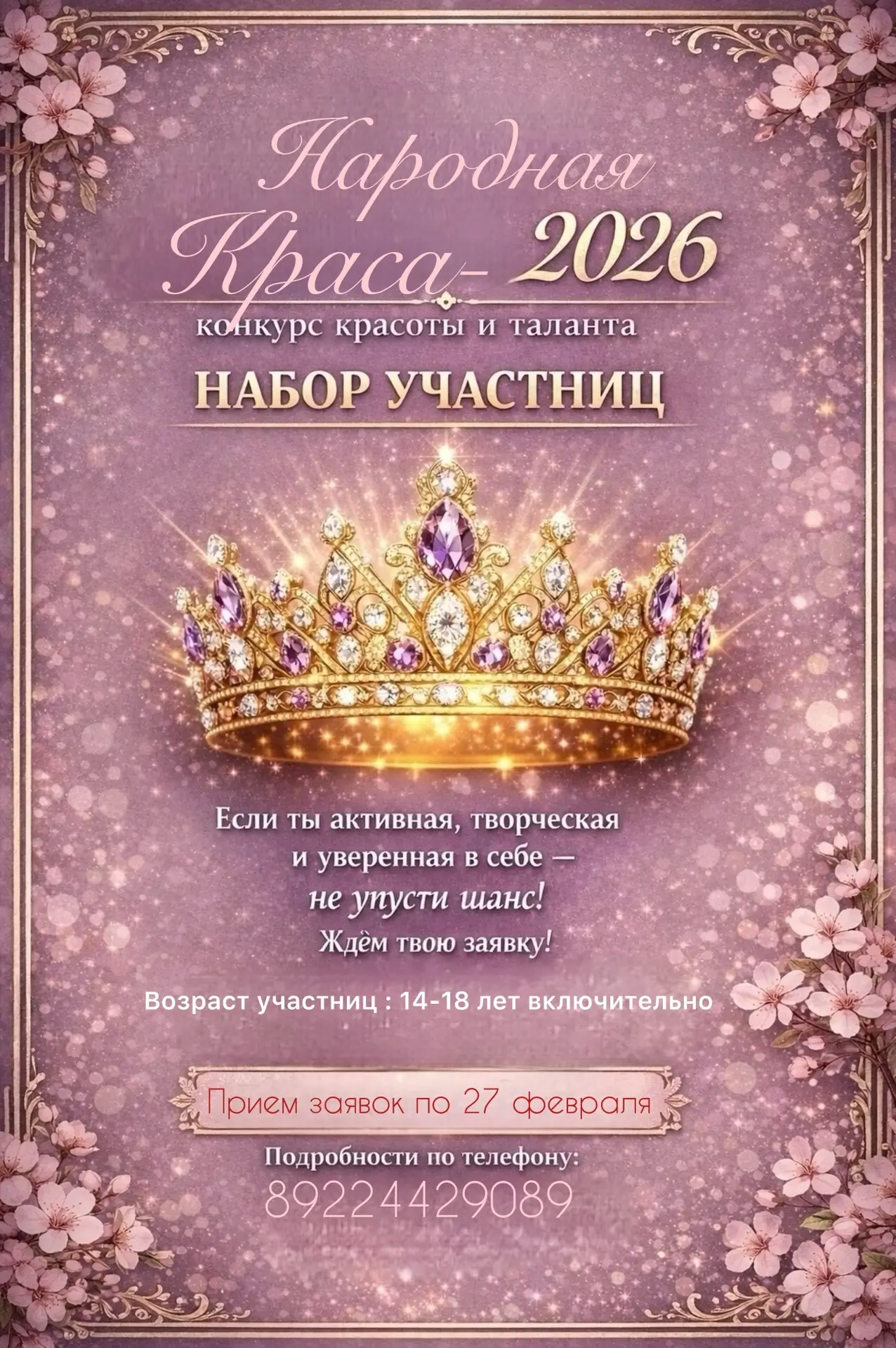 🤗Дорогие ученики 8-11 классов  и родители!  🌟Приглашаем вас принять участие в традиционном конкурсе 