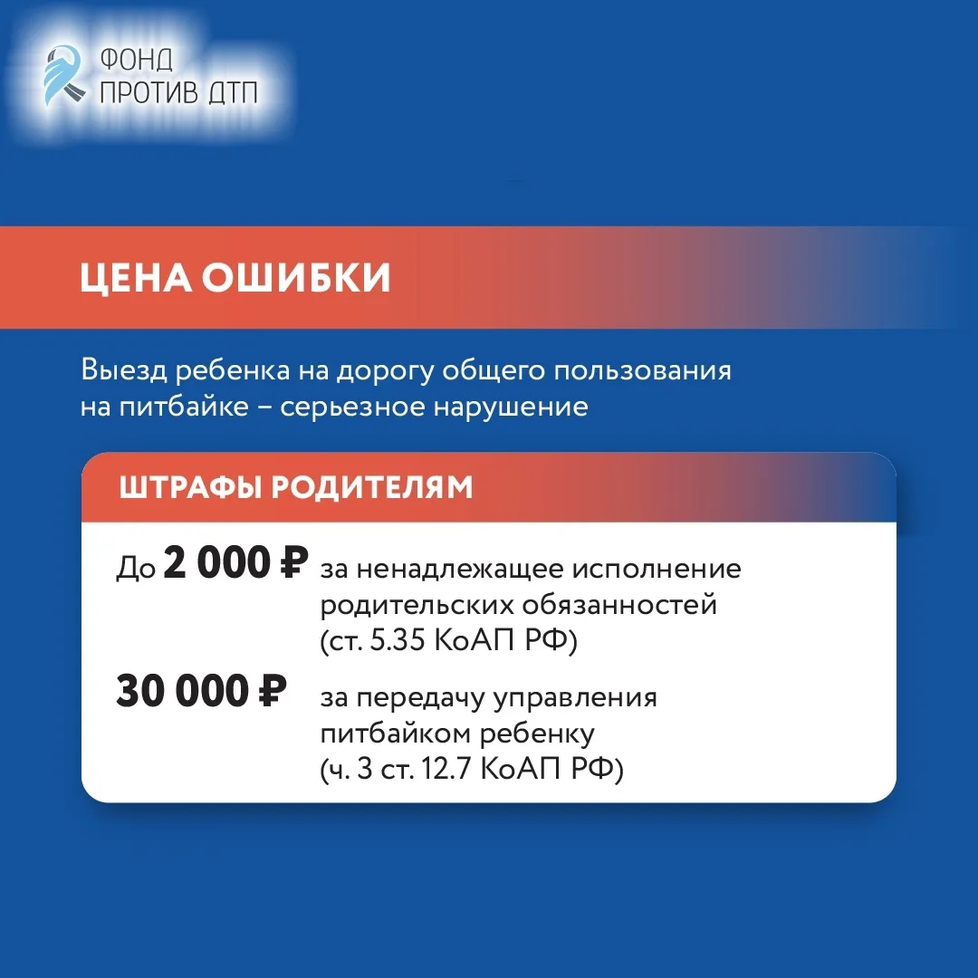 #Школа22 #Безопасность35 #ЮИДПешеходики  Почему на питбайке запрещено выезжать на дороги и что будет