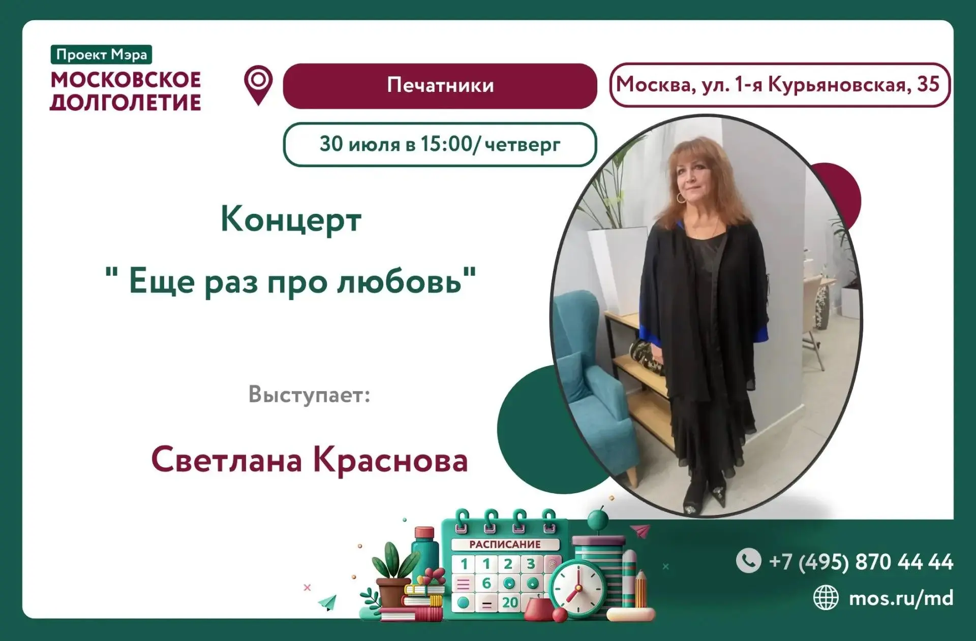 Дорогие друзья!🤩