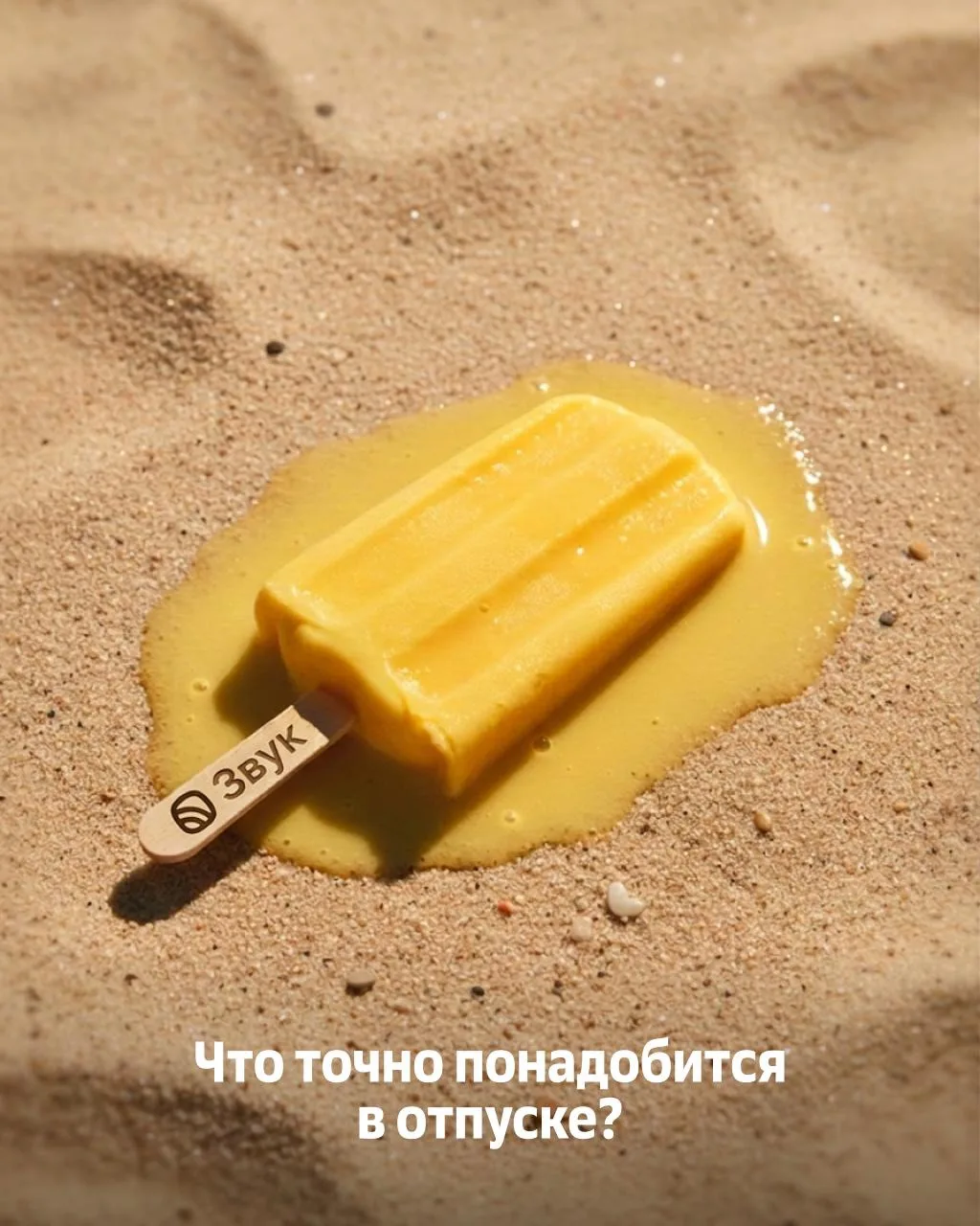 #на_случай, если аватарка для отпуска уже выбрана, а чаты замьючены — забирай аудиоконтент для отдых