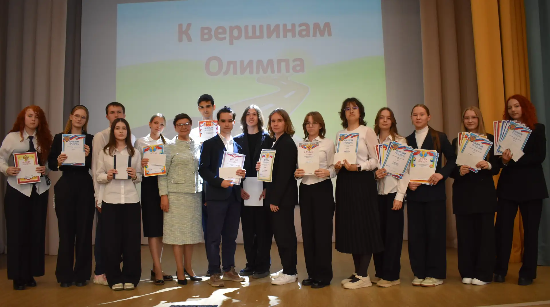 В нашей школе состоялась традиционная торжественная церемония награждения «Улыбка Фортуны или в чём 