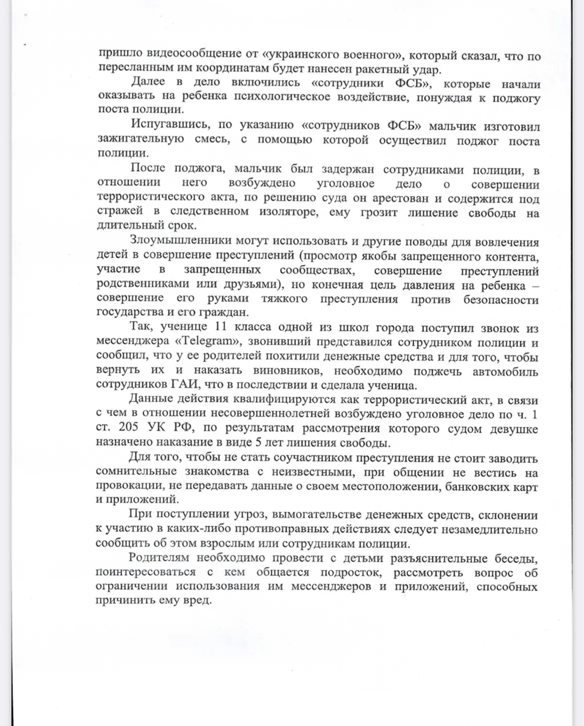 ❗️Антитеррор ❗️  Ссылка на фильм https://smotrim.ru/brand/72002?utm_source=share