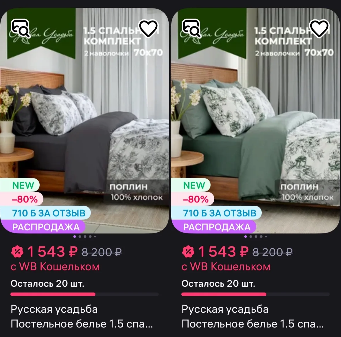 🩶 Русская усадьба Постельное белье 1.5 спальное хлопок поплин