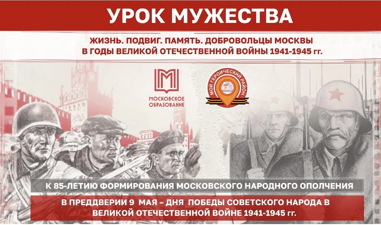 🇷🇺Сегодня, 8 мая 2026 года, тысячи московских школьников и студентов колледжей говорят «Спасибо» тем