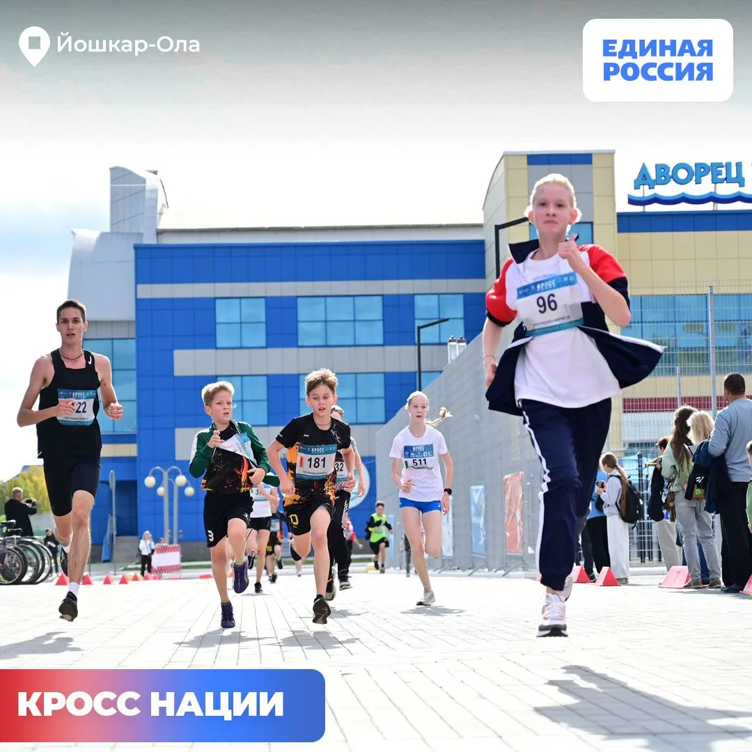 «Кросс нации - 2026» в Марий Эл: праздник спорта и единства