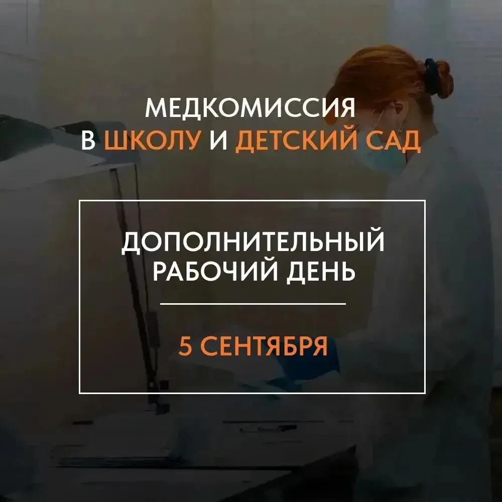 В детский сад, школу и секции — без очередей!