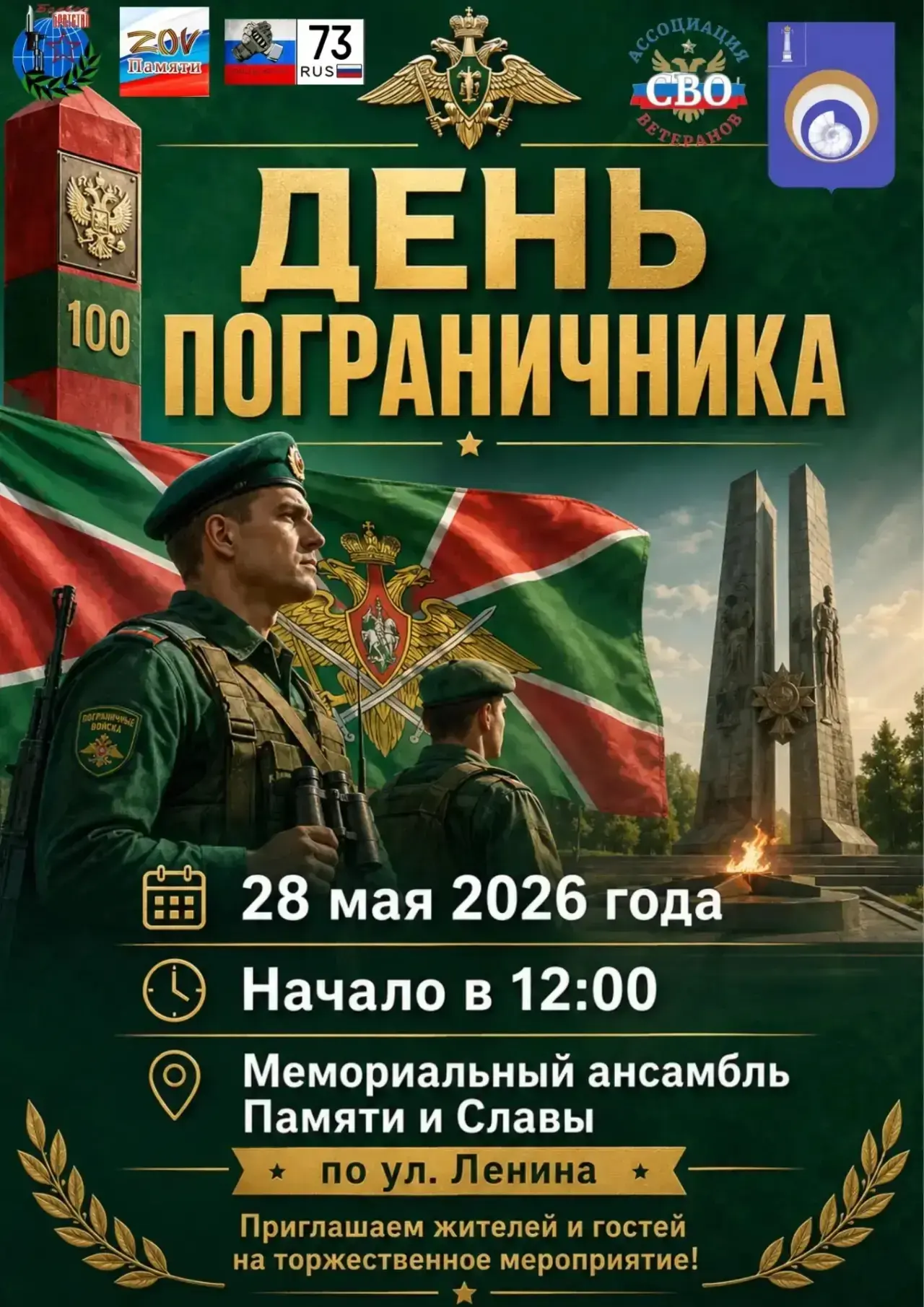 Уважаемые жители Ульяновского района!