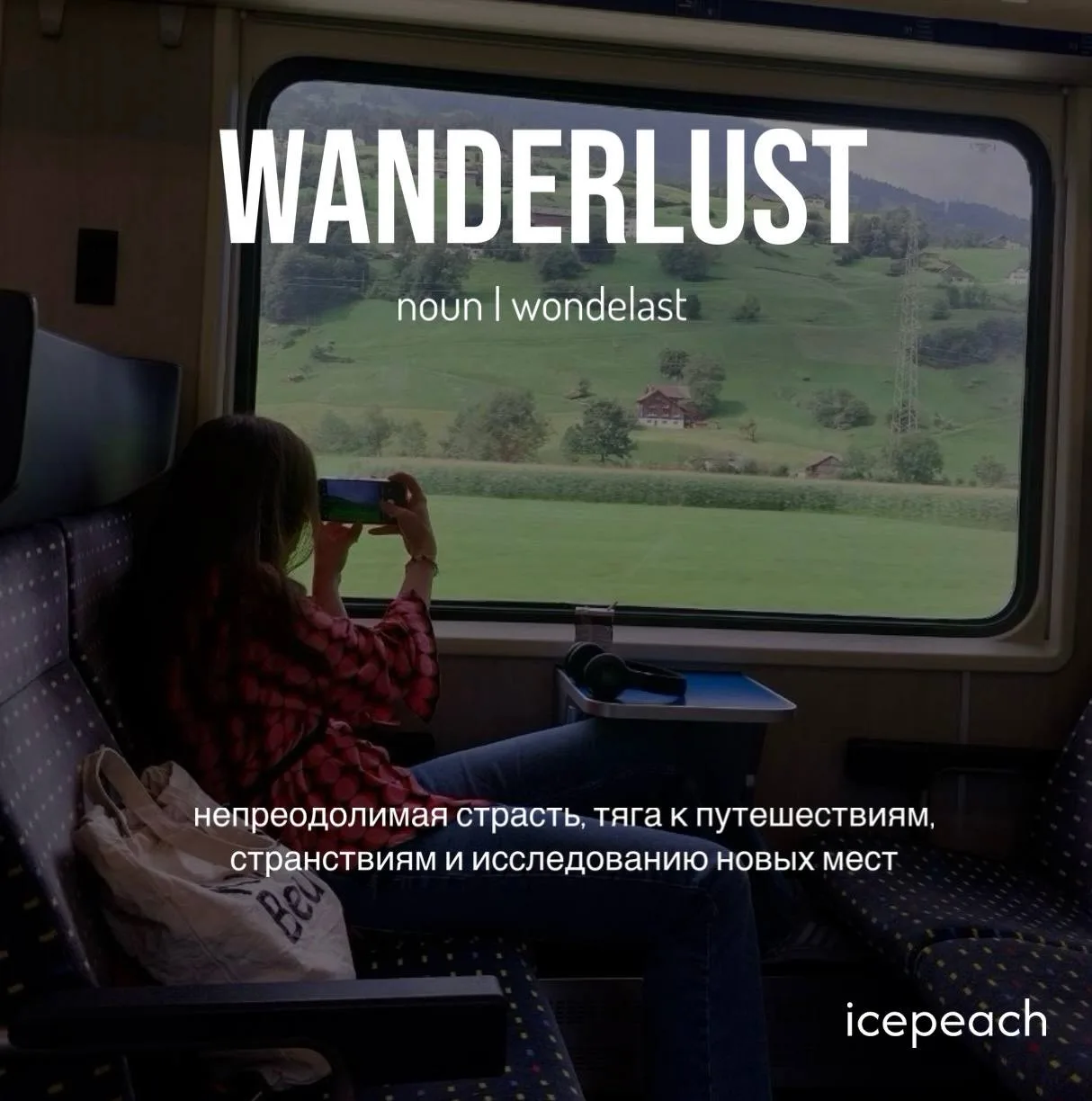 🌎I’ve had wanderlust for as long as I can remember.
