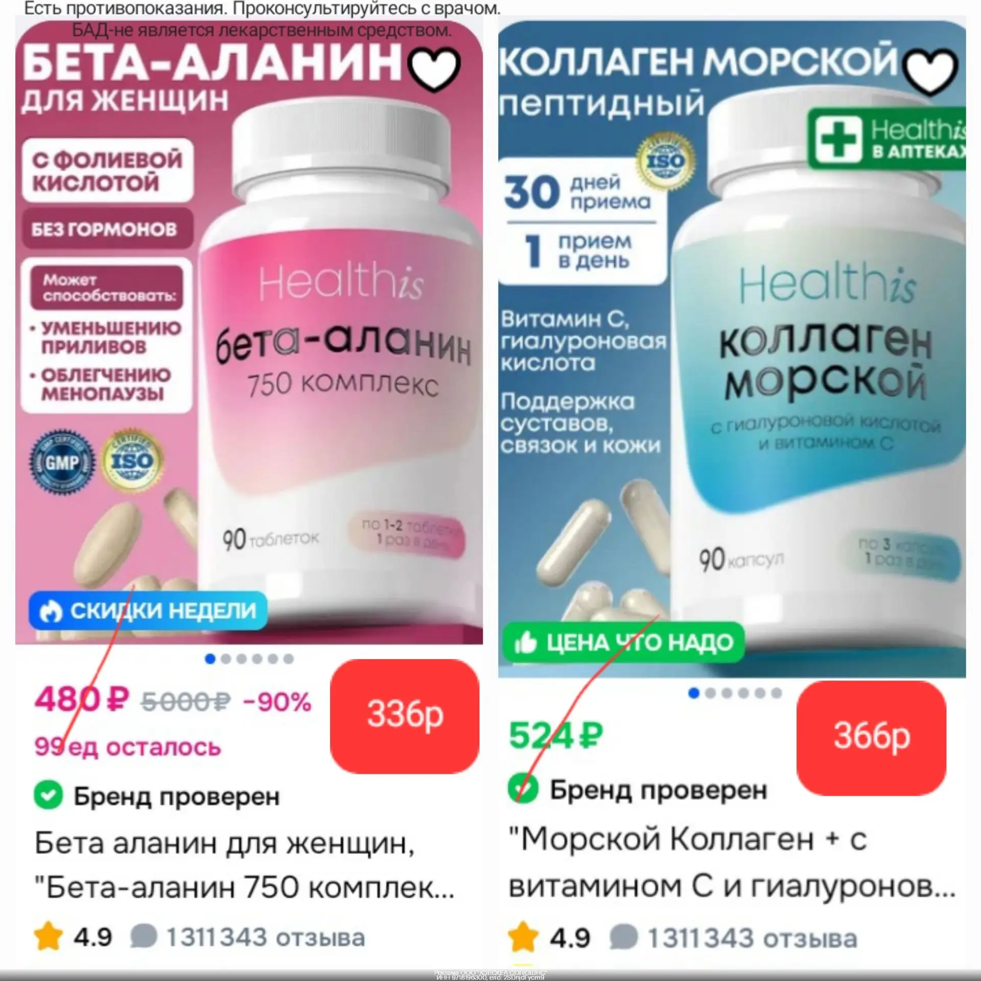 Витамины Healthis со скидкой 30% на Ozon!