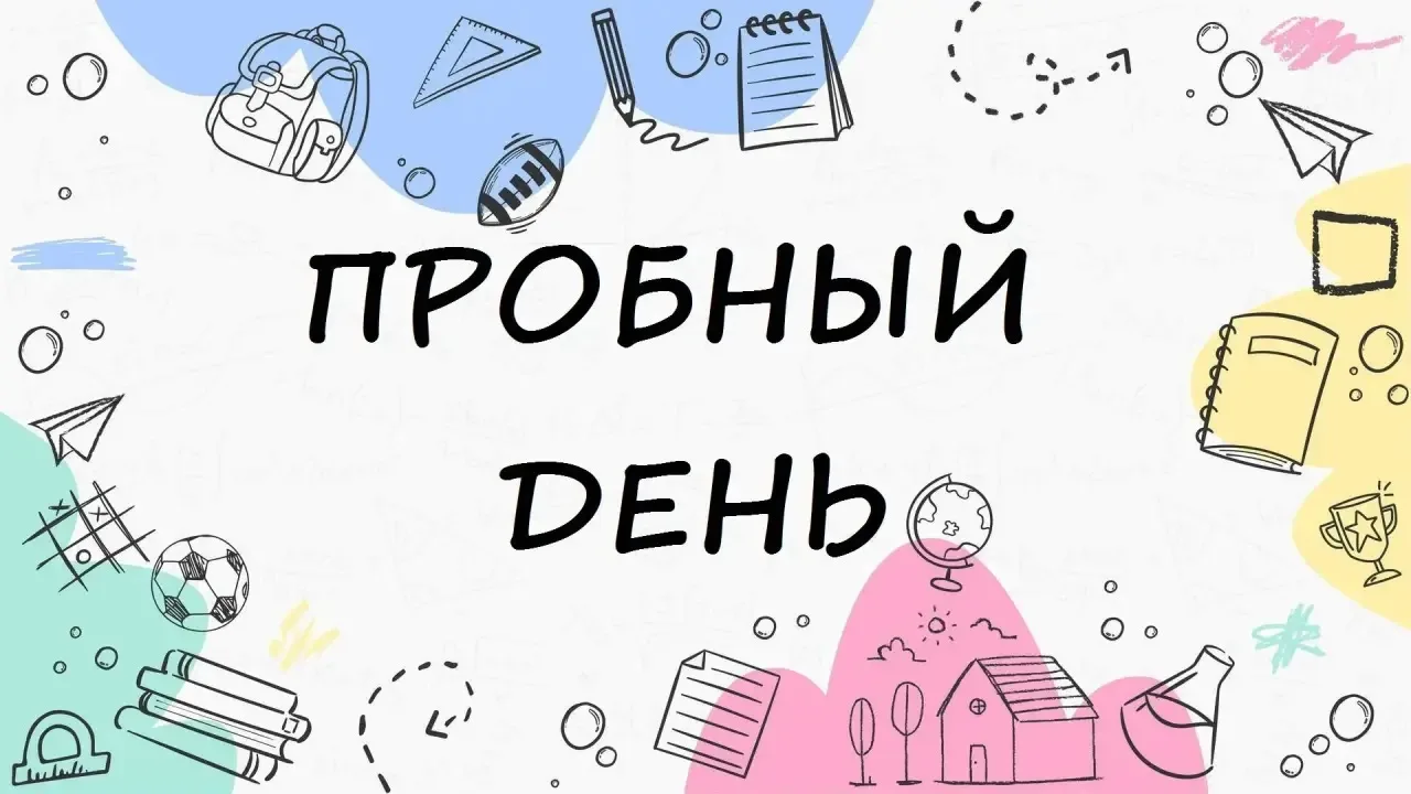 Уважаемые родители и обучающиеся!
