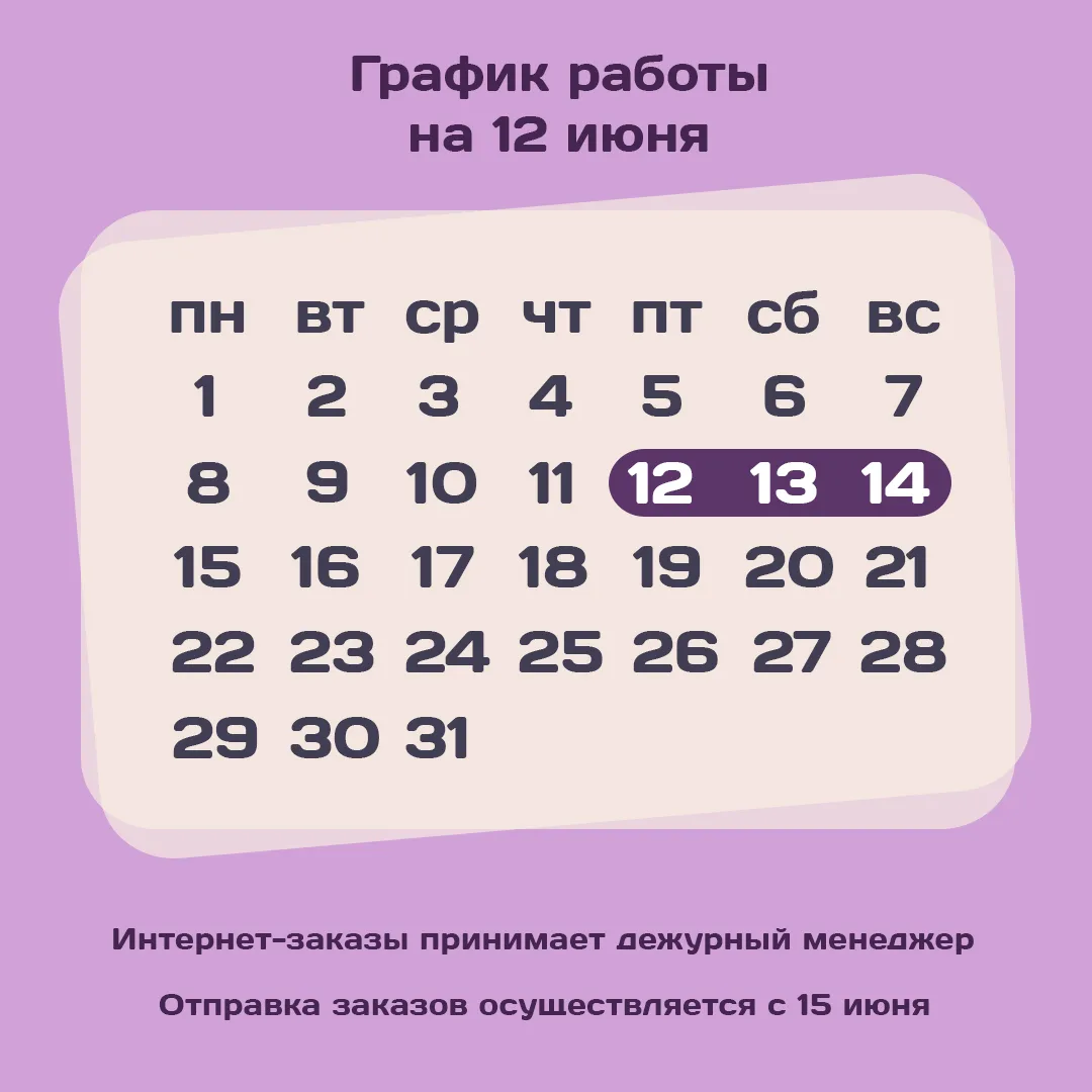 ГРАФИК