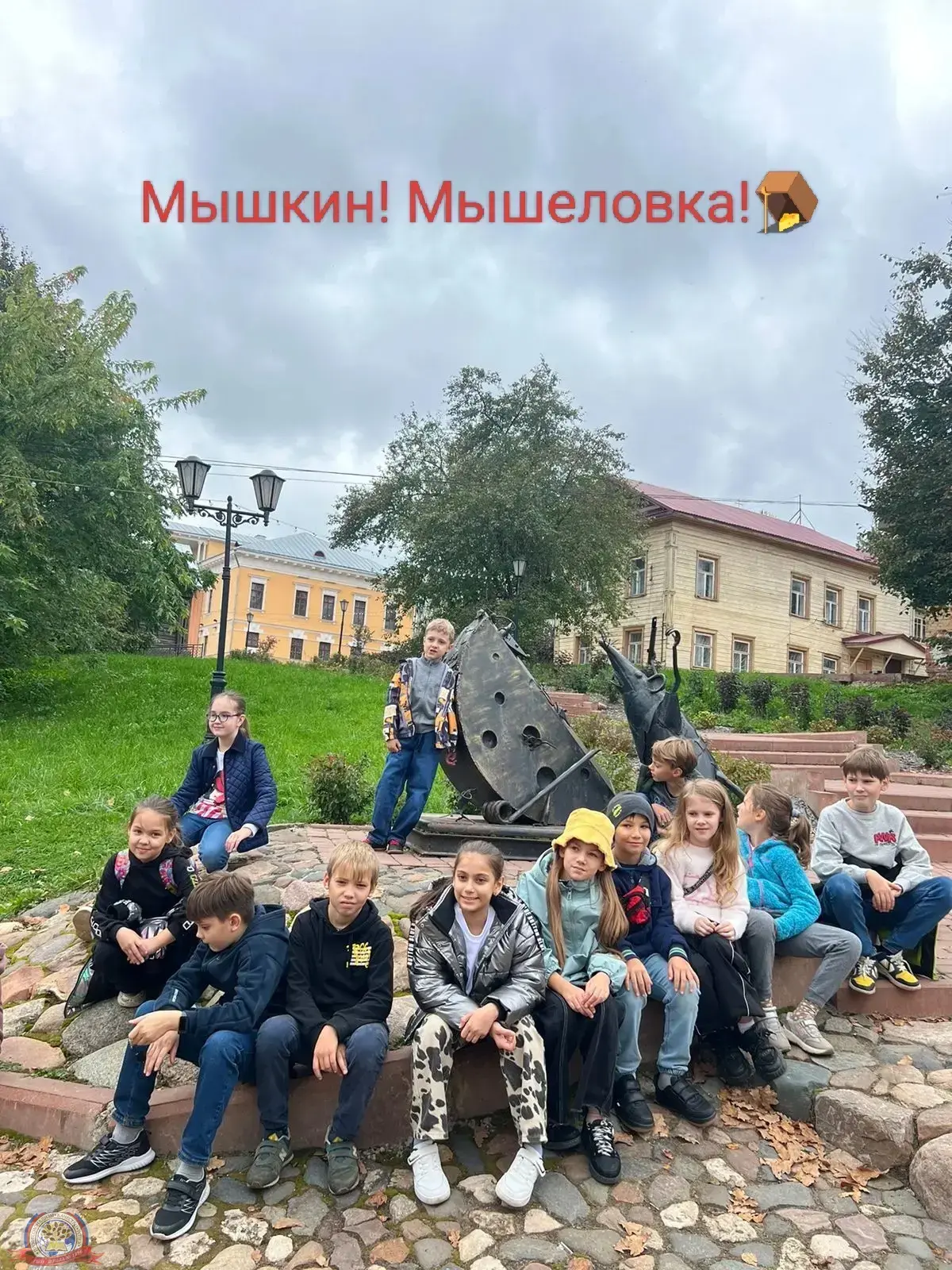 Путешествие по городам России 

🚌✨Ученики 1 «В» и 3 «В» классов вместе со своими классными руководи