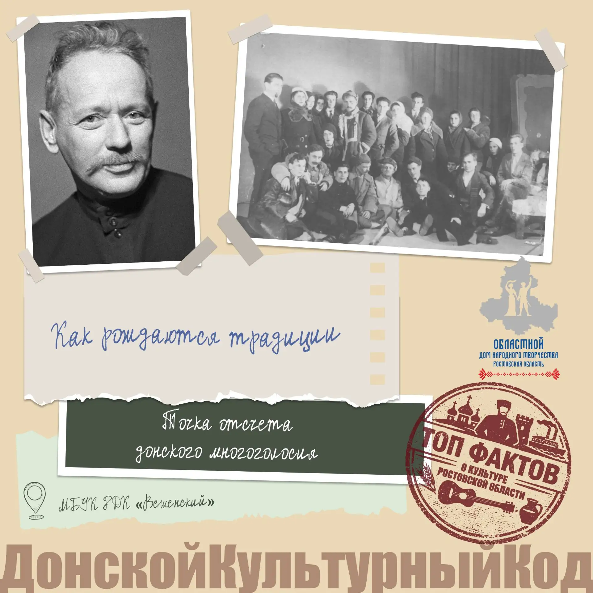 ИСТОРИЯ, КОТОРАЯ ЗВУЧИТ УЖЕ 90 ЛЕТ

📜 Иногда большая традиция начинается совсем не с большой сцены.