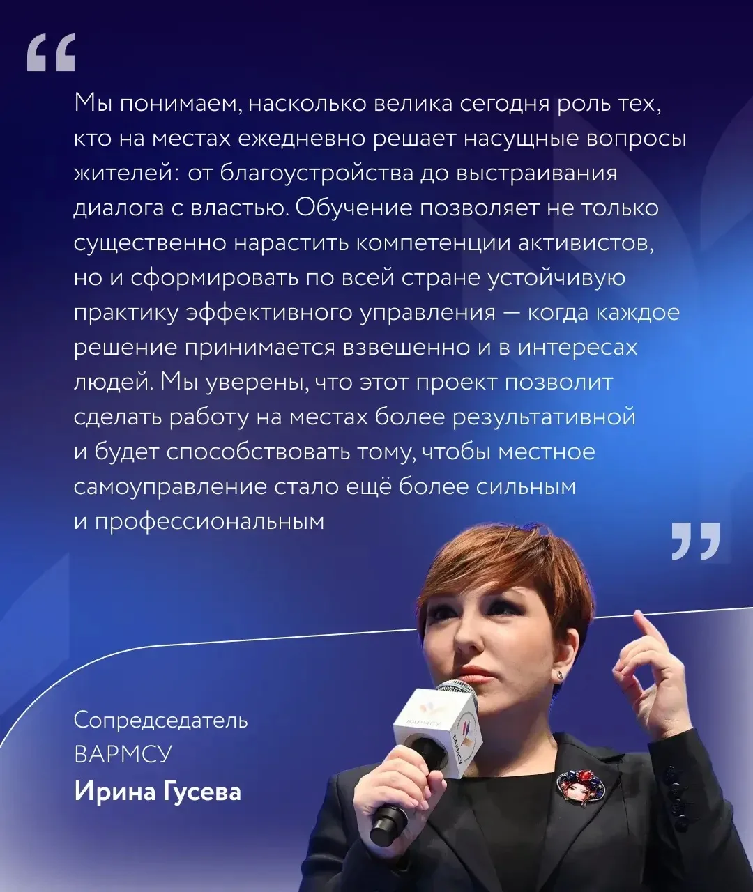 ВАРМСУ запускает бесплатный образовательный проект, который поможет активистам обществе...