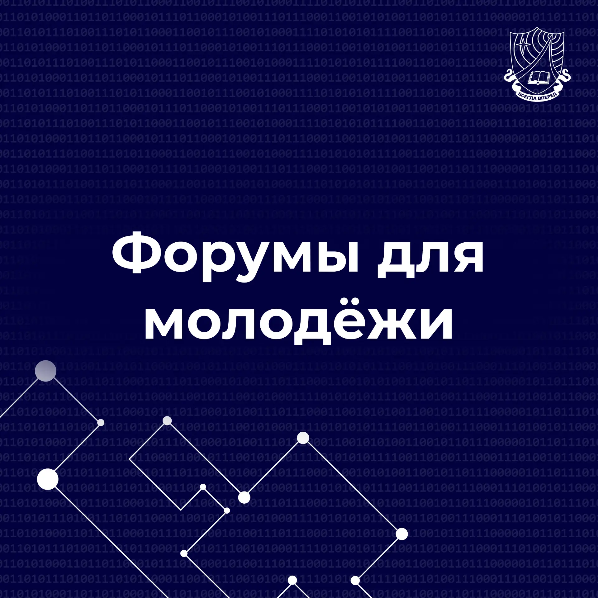 Выбирай свой маршрут возможностей!

  Севастополь, Крым, Дагестан — этой осенью именно здесь пройдут