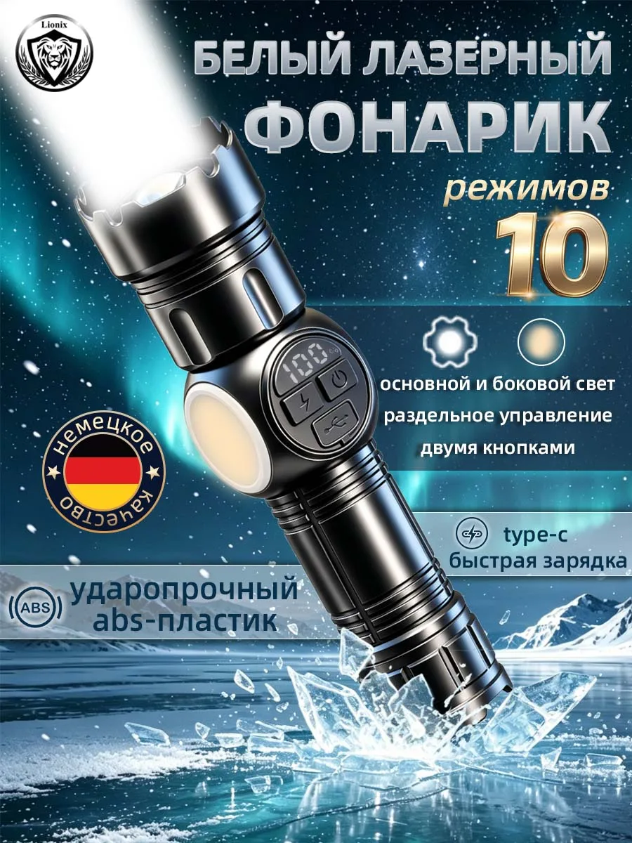 🟠 Фонарик аккумуляторный ручной белый лазер 10 режимов type-c зарядка