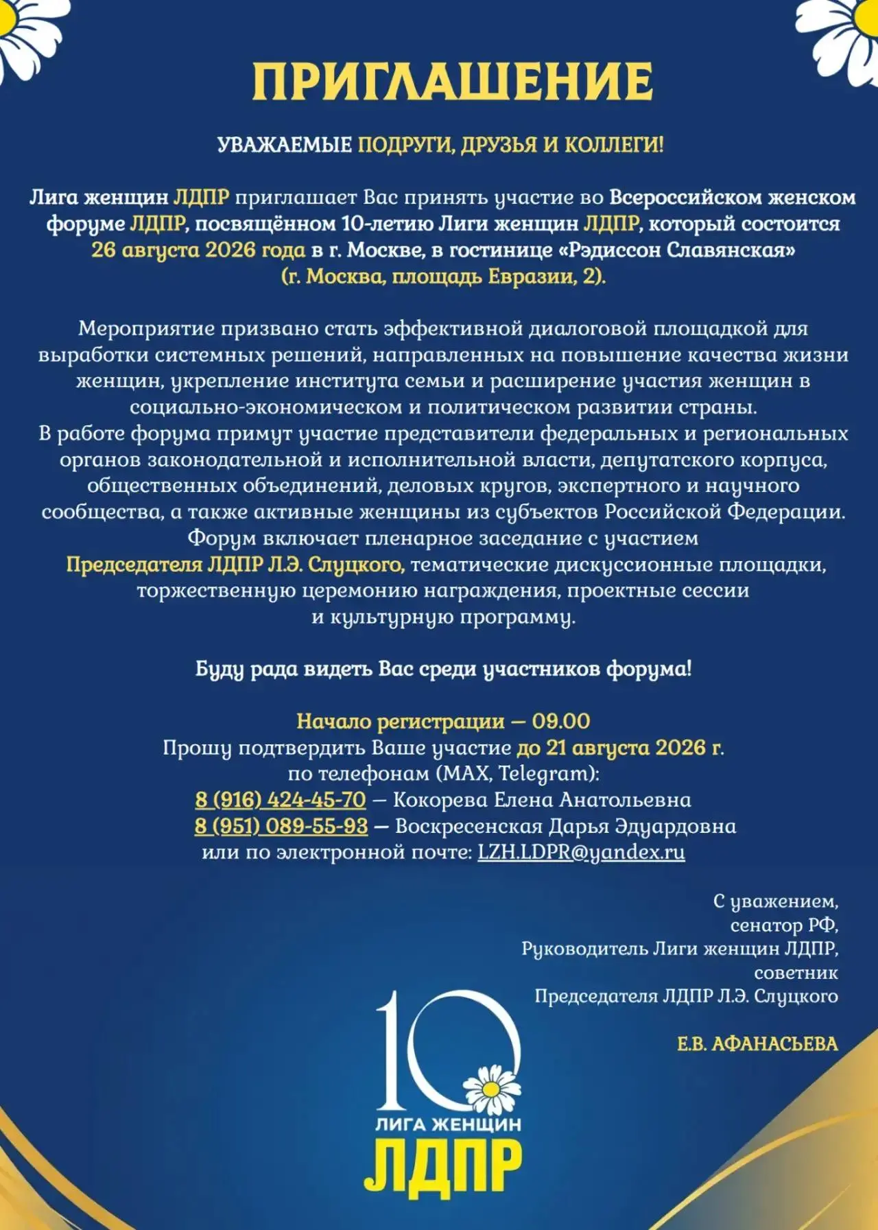 Добрый день!
