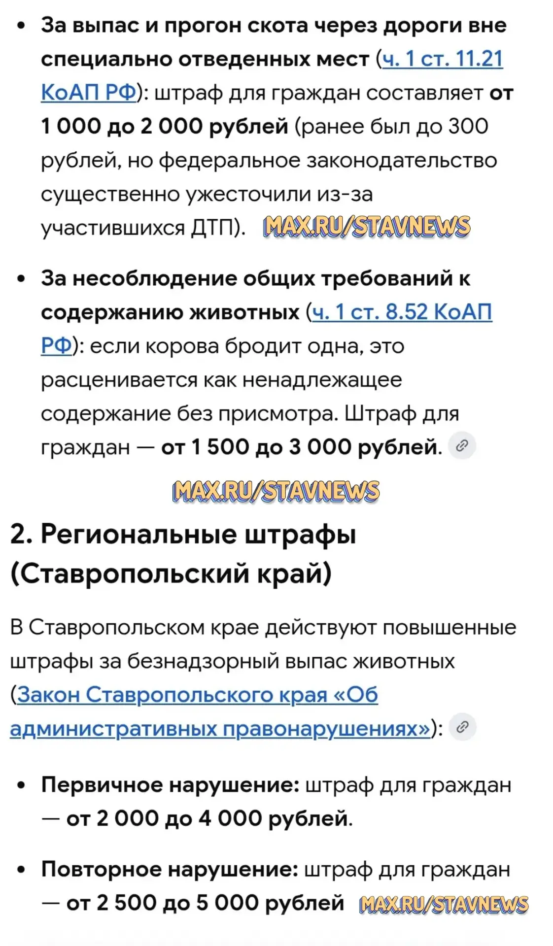 Штрафы наверное маленькие, поэтому выгоднее их выгуливать таким образом. Речь идёт о ст...