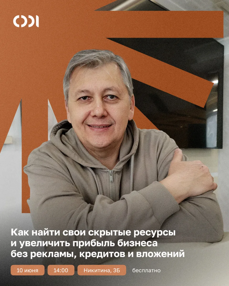 Деньги уже есть в вашем бизнесе, просто вы их пока не видите