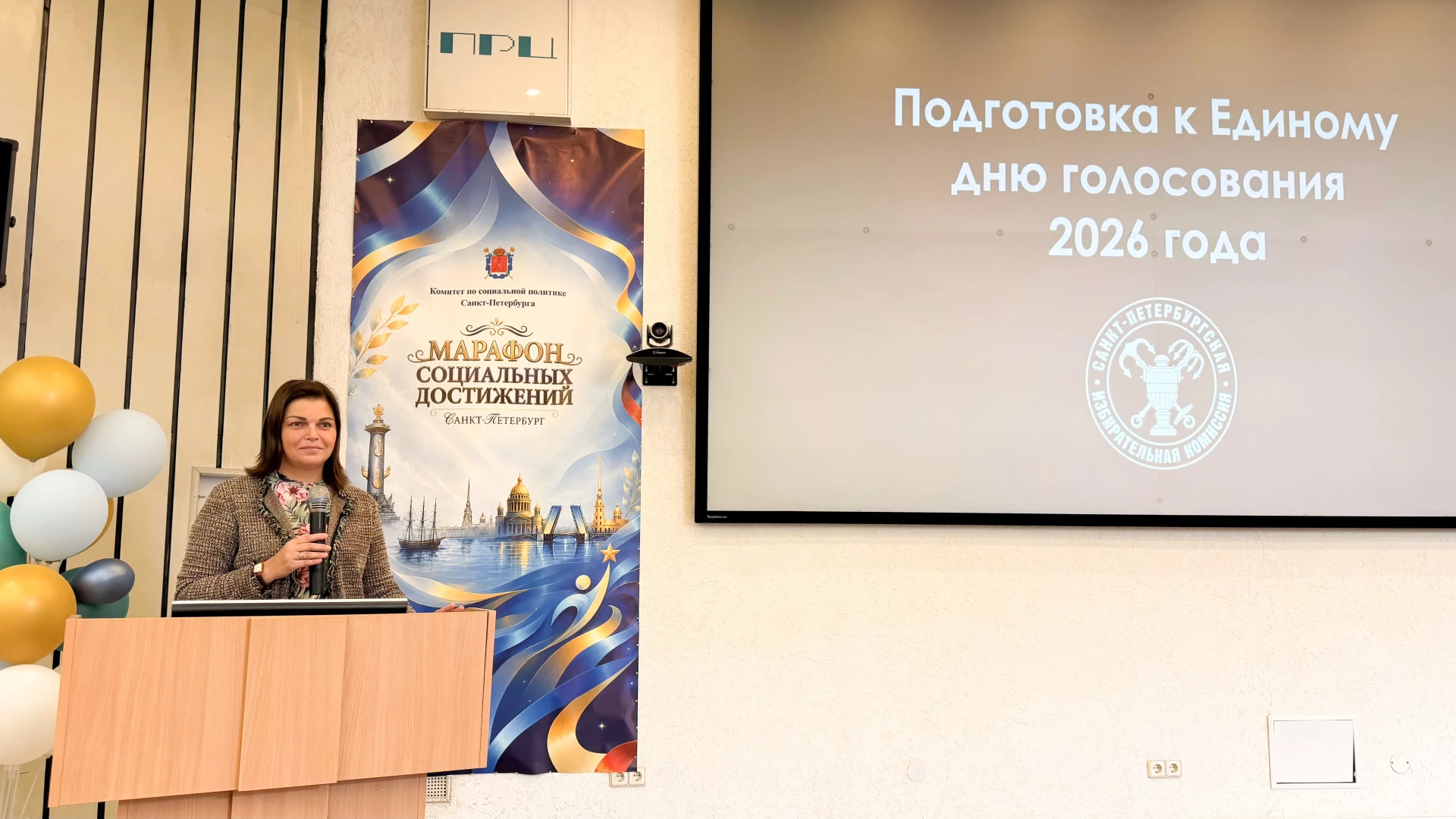 В сентябре 2026 года в России и Санкт-Петербурге пройдет важное событие – Единый день г...