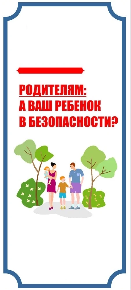 Родители! Помните‼️❗✅Открытые окна – источник опасности. Сетка не убережет вашего ребенка от падения