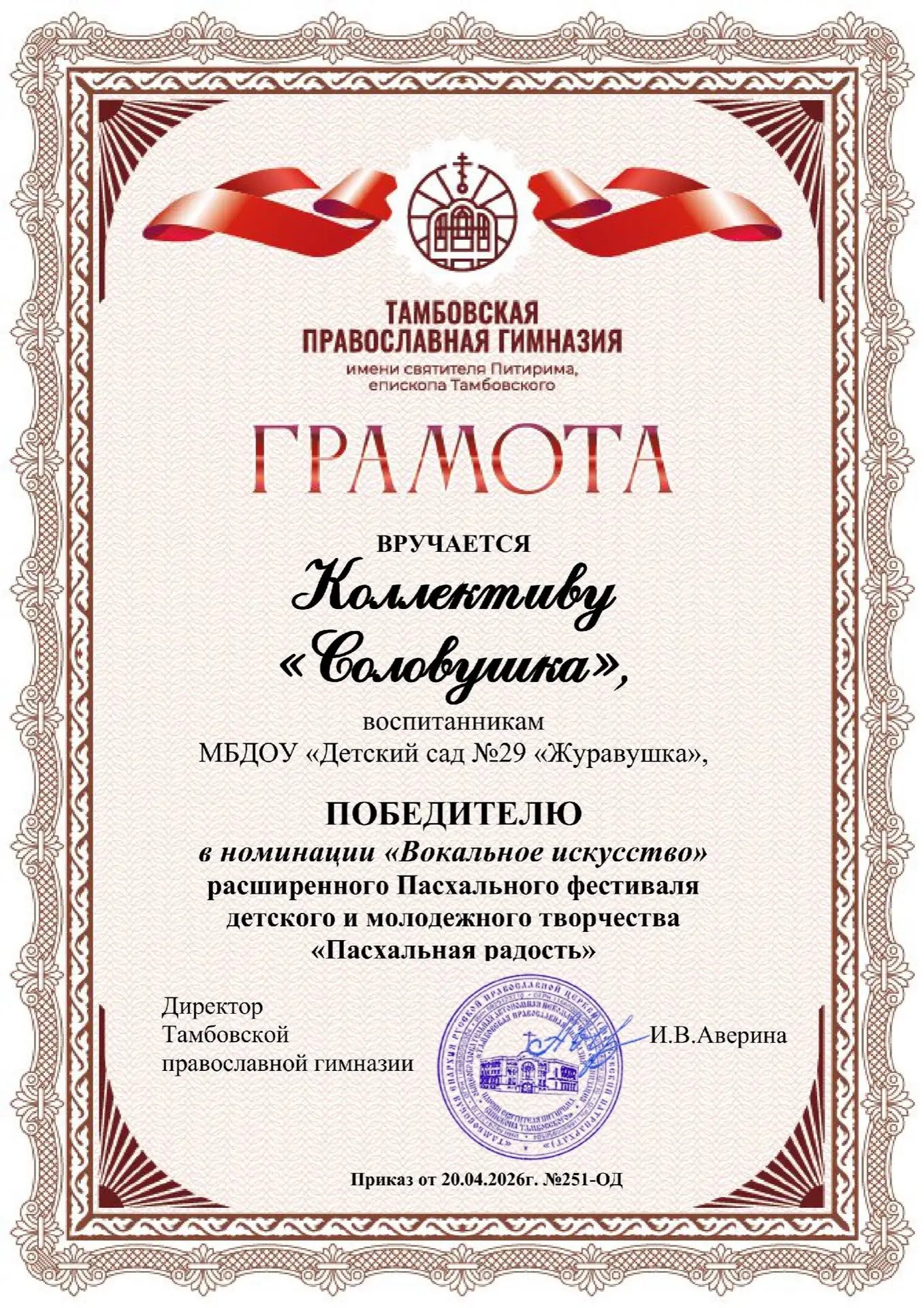 🎉✨С радостью и гордостью делимся замечательной новостью! 

🎤🎶Наши ребята стали победителями в ном