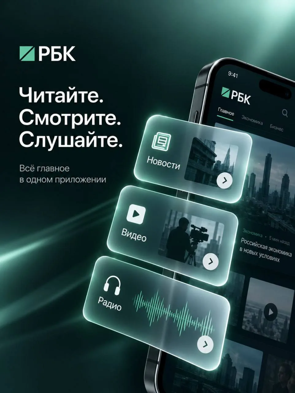 📲 Рынки, котировки, курсы валют, новости компаний и решения ЦБ собраны в приложении РБК
