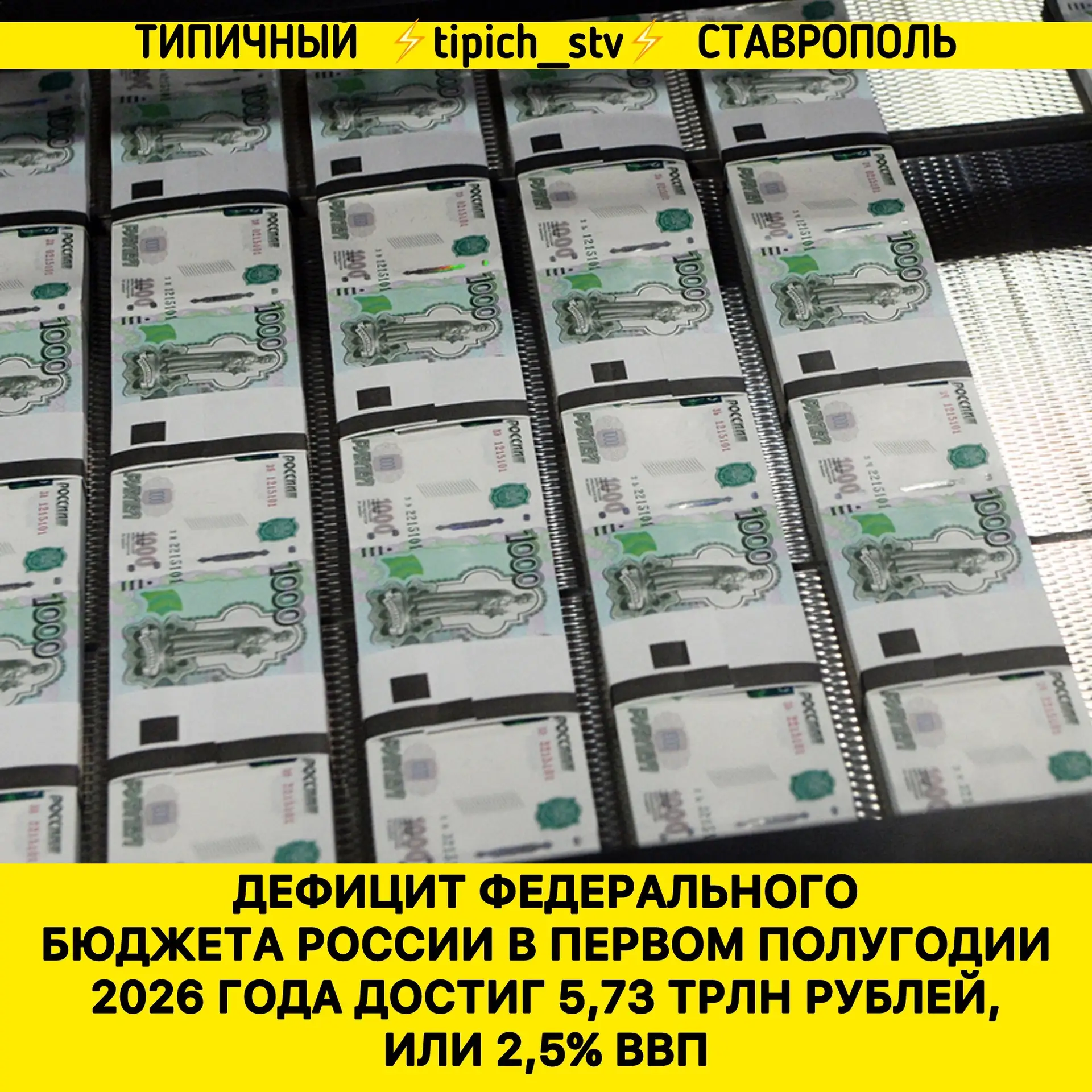 ⚡️Об этом сообщил Минфин. По данным ведомства, это почти в 2,5 раза больше, чем за анал...