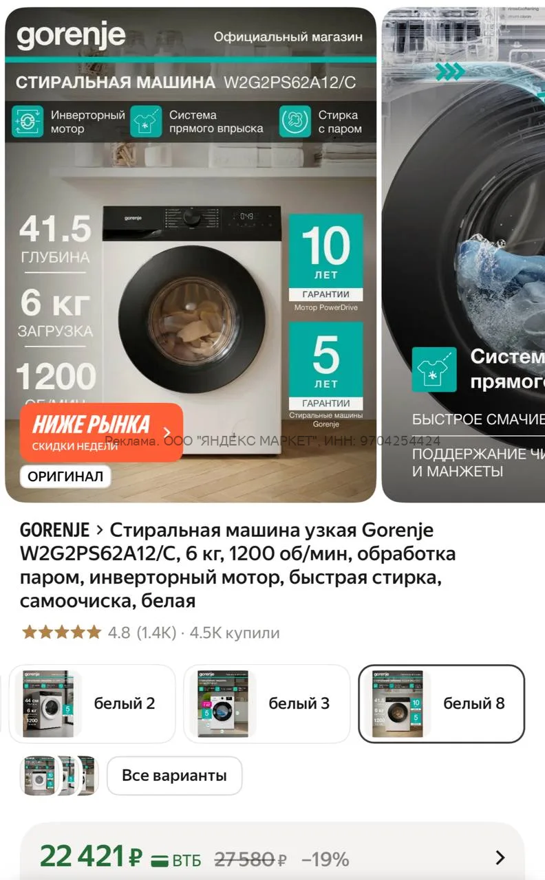 Яндекс Маркет