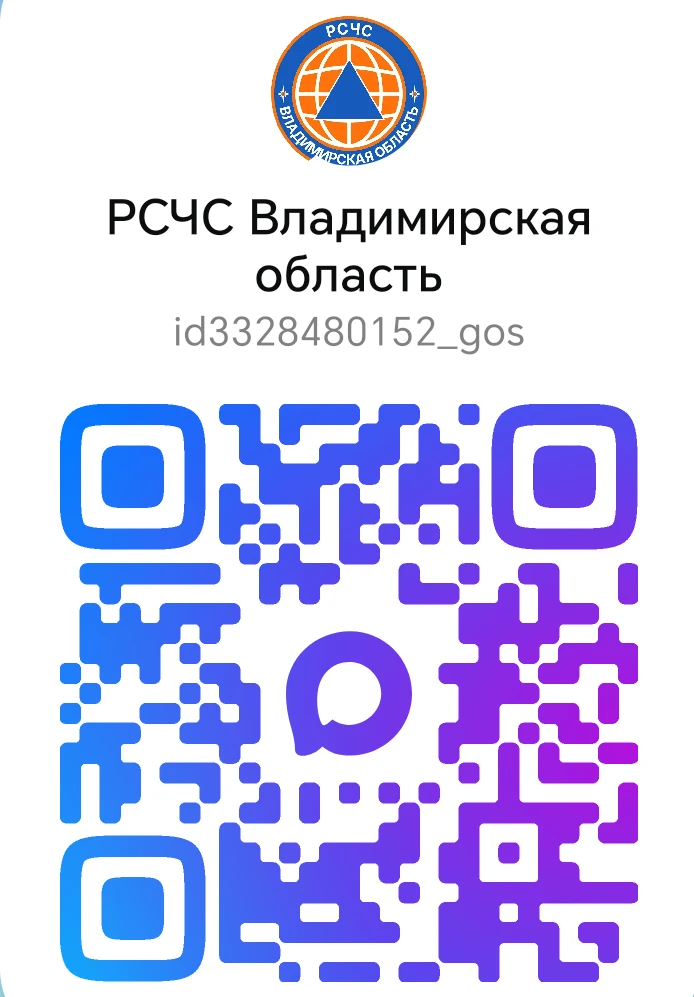 QR-код РСЧС Владимирской области
