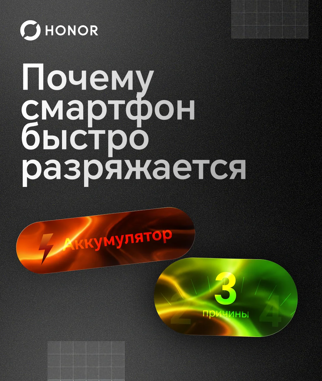 Кажется, еще недавно смартфона спокойно хватало до вечера. А теперь проценты тают прямо на глазах 🪫