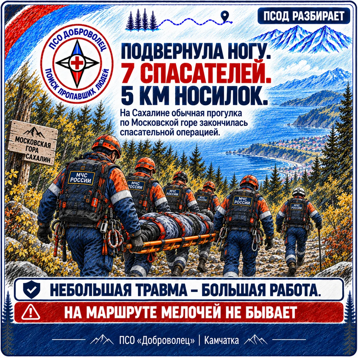 📰 ПСОД разбирает
