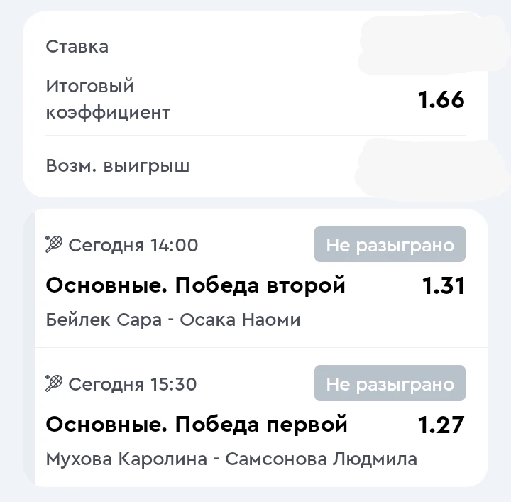И ещё, на теннис