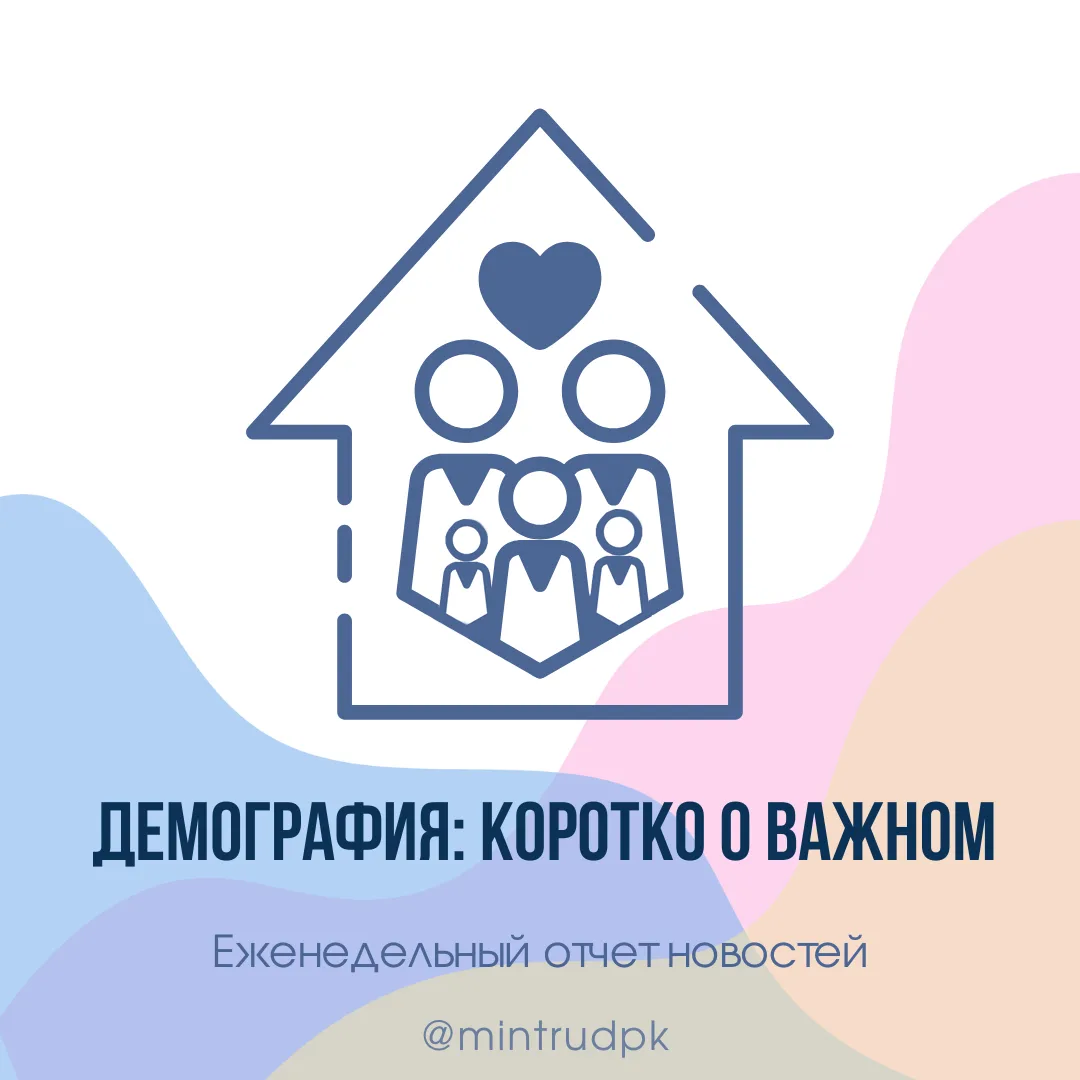 📊 От жилищных программ до поддержки студентов: что обсудили в России на прошлой неделе  Запускаем но