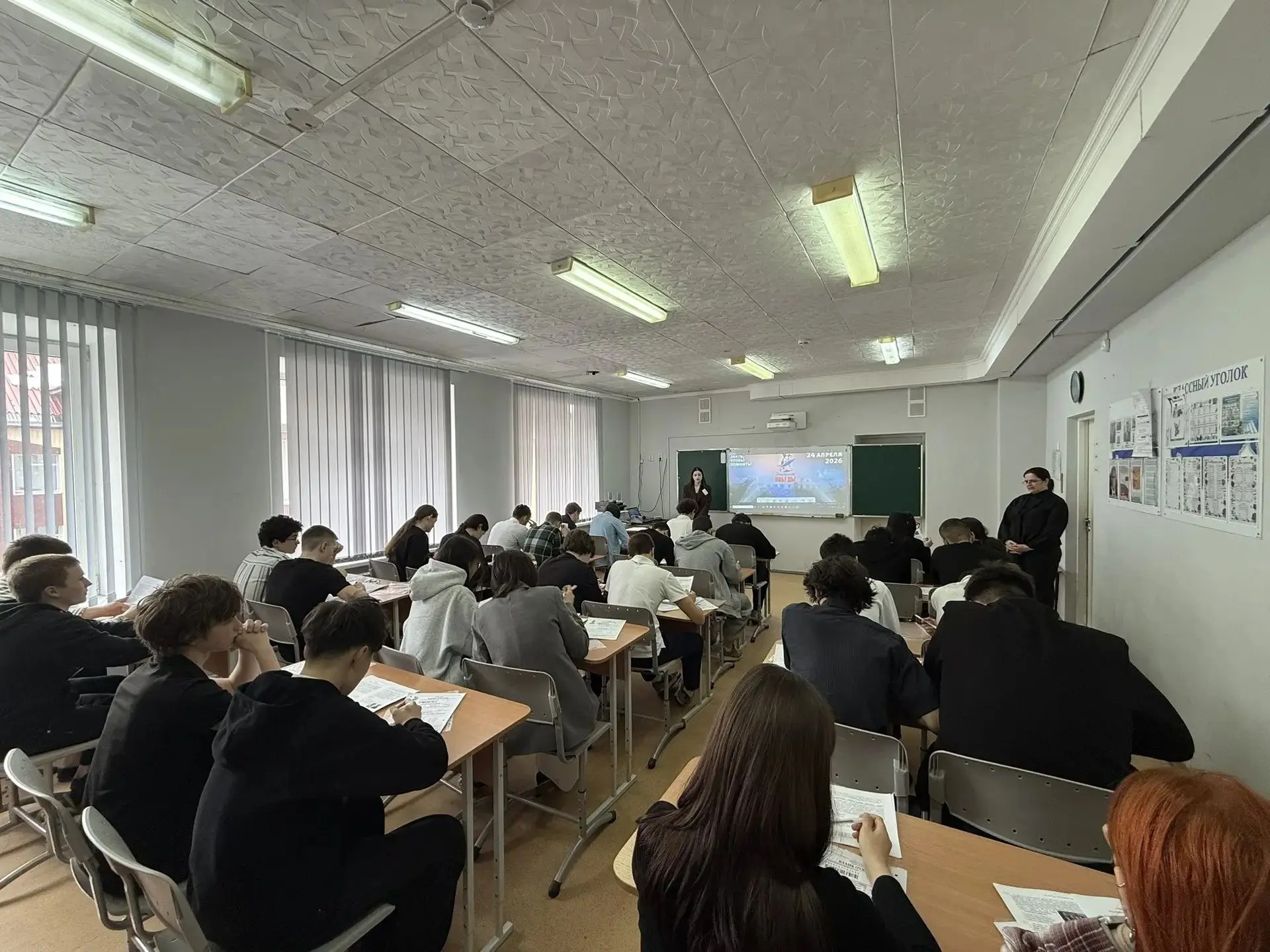 В нашей школе 24 апреля 2026 года прошел Диктант Победы. В этом году Диктант Победы посвящен 130-лет