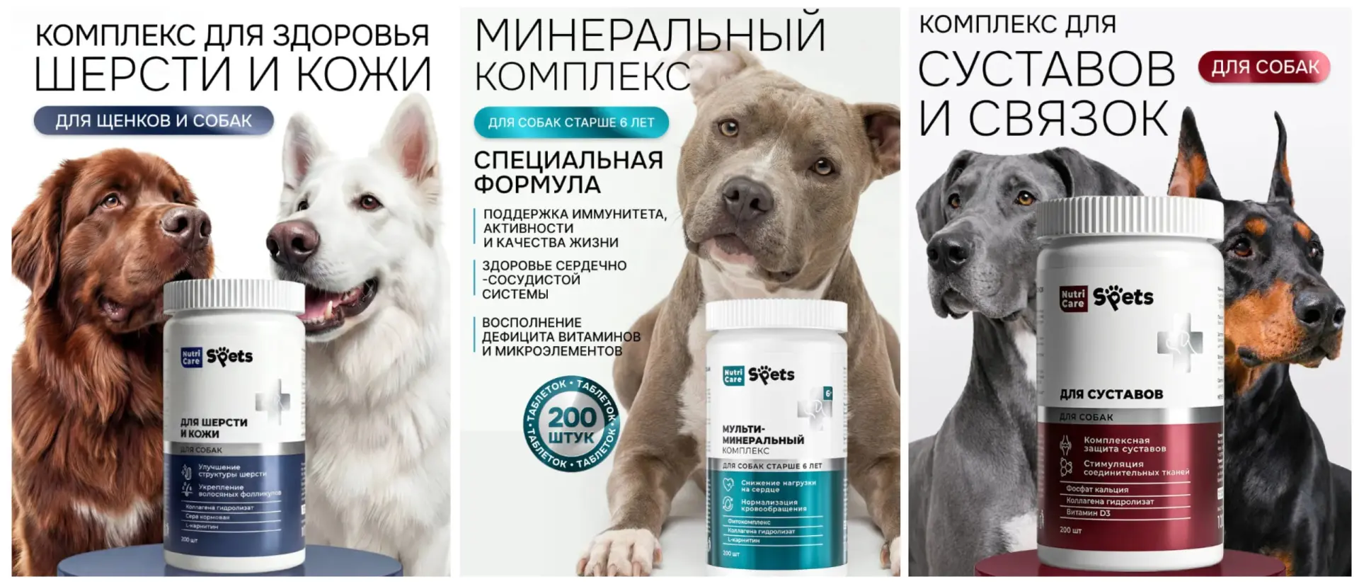 Комплексы витаминов для собак на выбор: