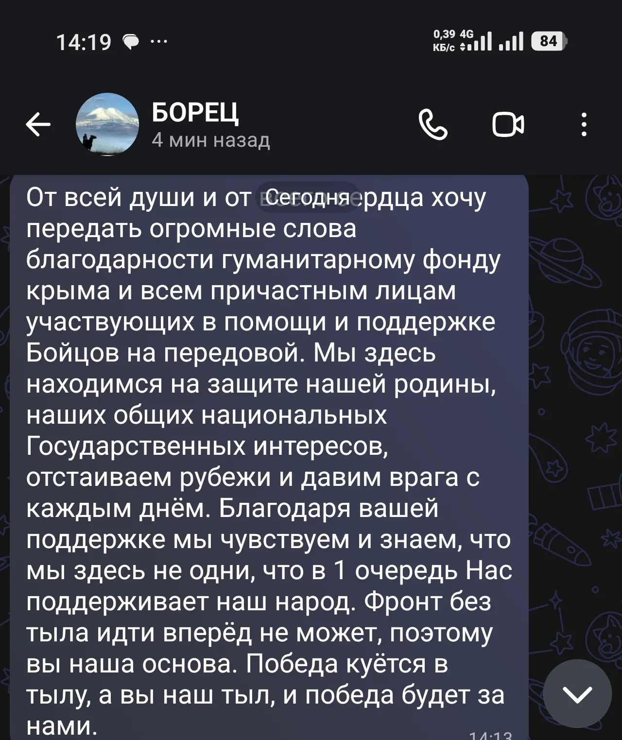 БОРЕЦ НА СВЯЗИ