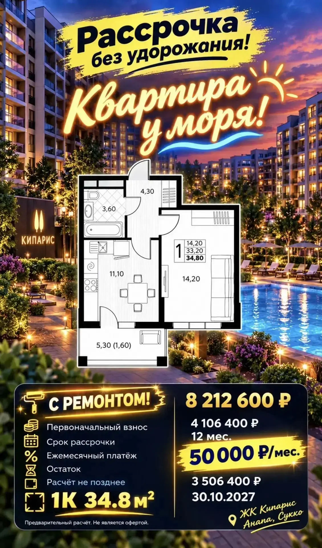 РАССРОЧКА С ФИКСИРОВАННЫМ ПЛАТЕЖОМ 50 000 ₽/мес.